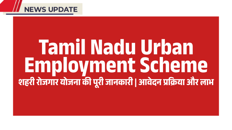 Tamil Nadu Urban Employment Scheme